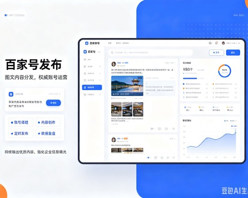 深泽百家号信息发布代运营