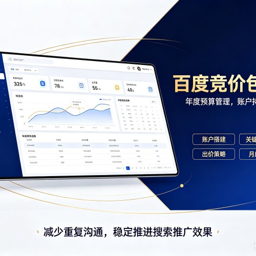 深泽百度竞价包年